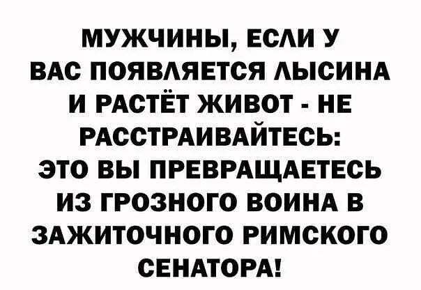 мужчины ЕсАи У вАс появдяется АЫСИНА и даёт живот НЕ РАССТРАИВАЙТЕСЬ это вы ПРЕВРАЩАЕТЕОЬ из грозного воим в зджиточного римского свином