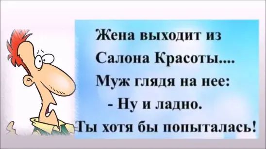 Женя выходит из Салона Красоты Ну и ладно Ты хотя бы попыталясь