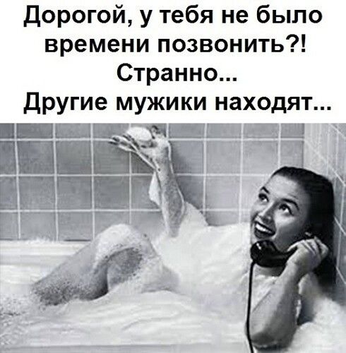 Дорогой у тебя не было времени позвонить Странно Ё 1 95 А