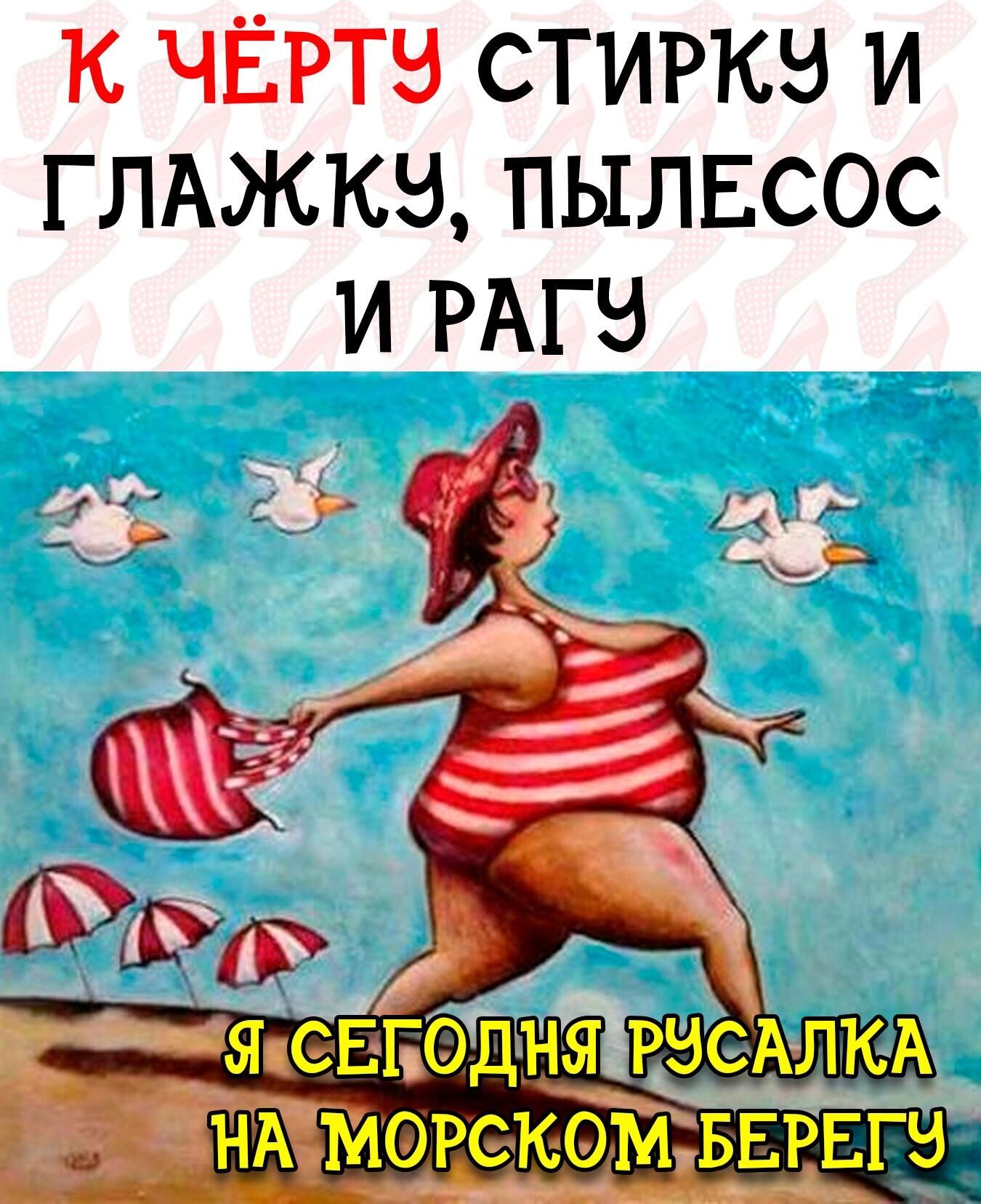 к ЧЁРТЭ стирки и ГЛАЖКВ пылвсос
