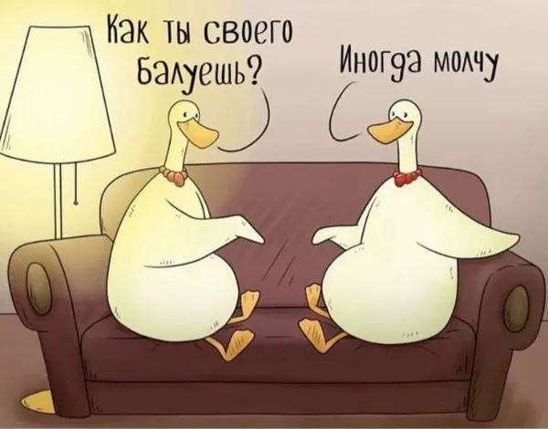 Как ты своего Ещешь Иногэа маму Т С