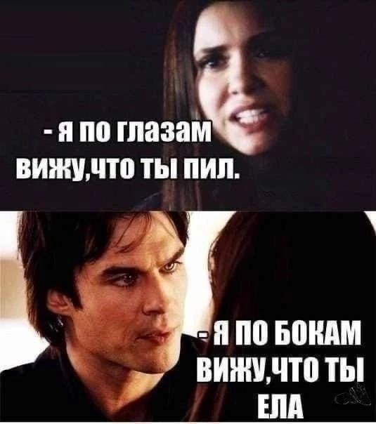 я по глазам ВИЖППВ ты ПИП _ Я по БШШМ ВИНЩЧТП ТЫ ШП