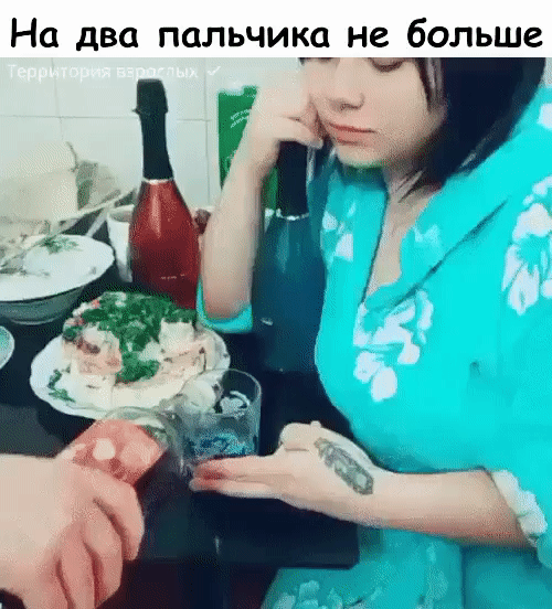 На два ПОЛЬЧИКО не больше