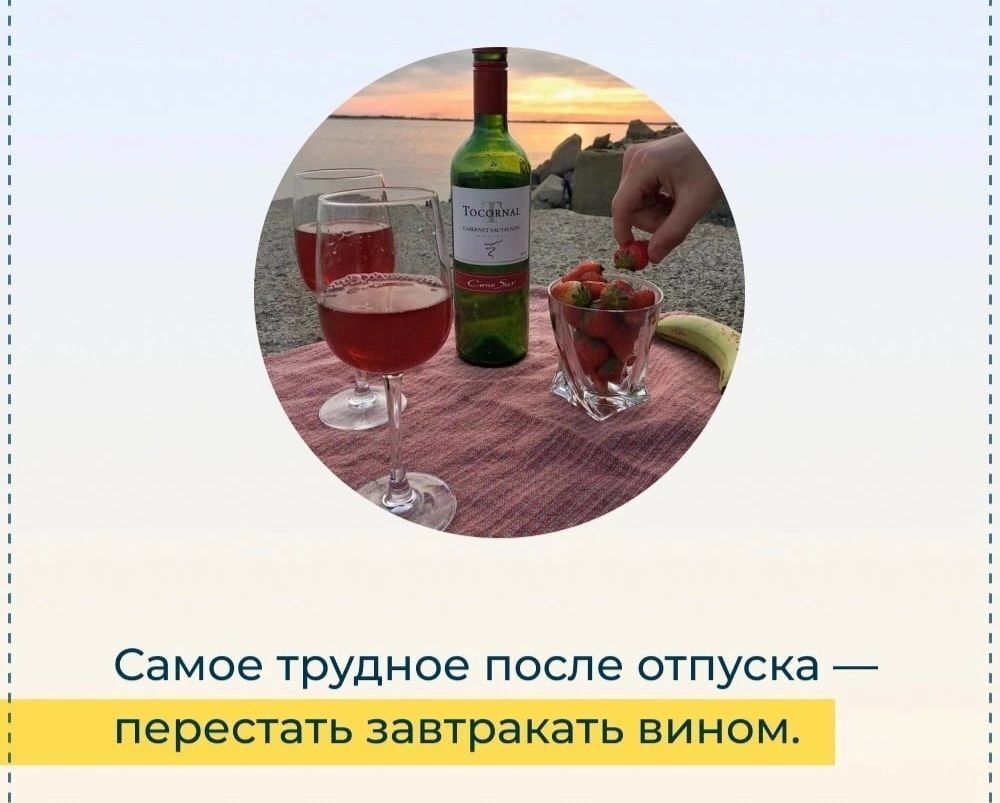 После главное