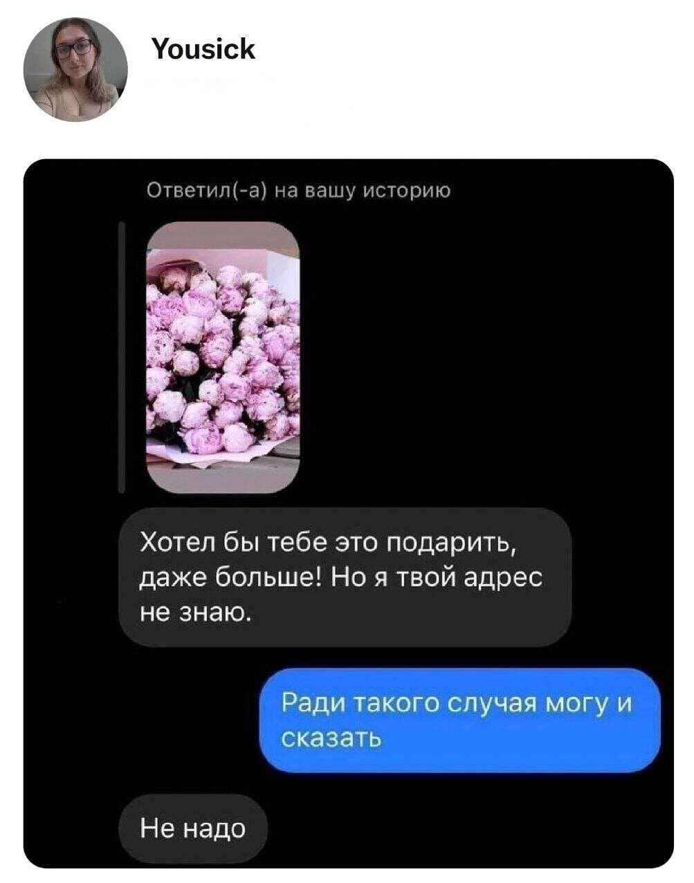 и Хотел бы тебе это подарить даже большеі Но я твой адрес не знаю Ради того случая могу и сказать