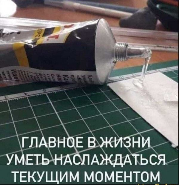 ТЕКУЩИМ МОМЕНТОМ