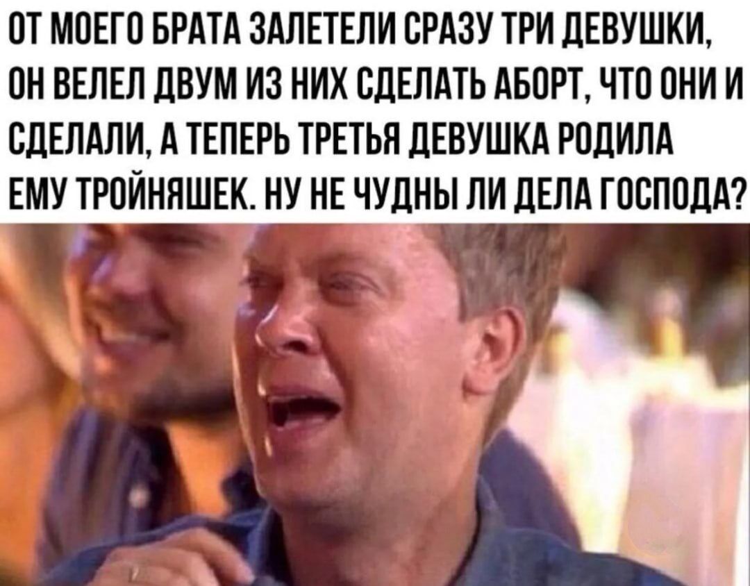 ОТ МПЕТП БРАТА ЗАЛЕТЕПИ СРАЗУ ТРИ дЕВУШКИ ВН ВЕПЕЛ ПВУМ ИЗ НИХ СДЕЛАТЬ АБПРТ ЧТО ПНИ И ВЛЕПАЛИ А ТЕПЕРЬ ТРЕТЫТ ДЕВУШКА РПЦИЛА ЕМУ ТРПИНПШЕК НУ НЕ ЧУЛНЫ ПИ дЕПА ГВСППЦА