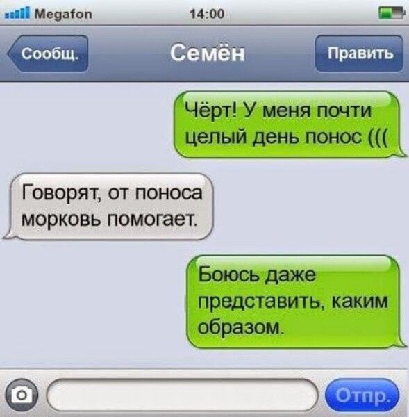 Говорят от поноса морковь помогает