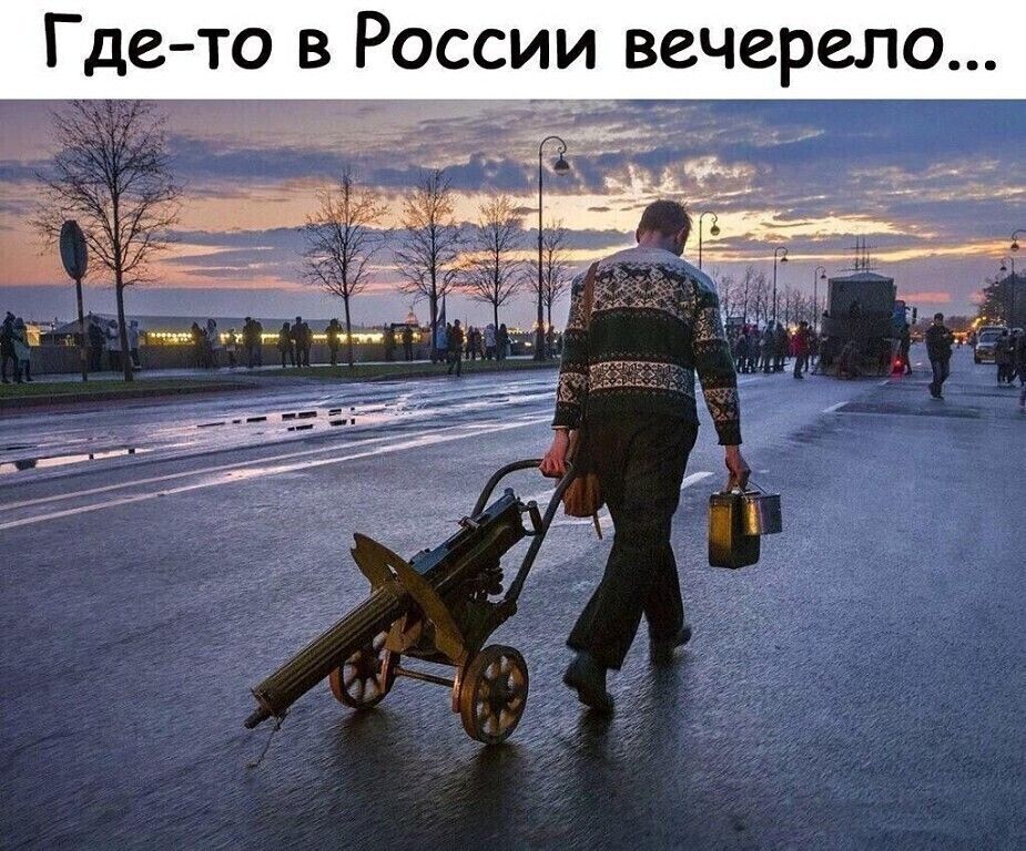Где то в России вечерепо