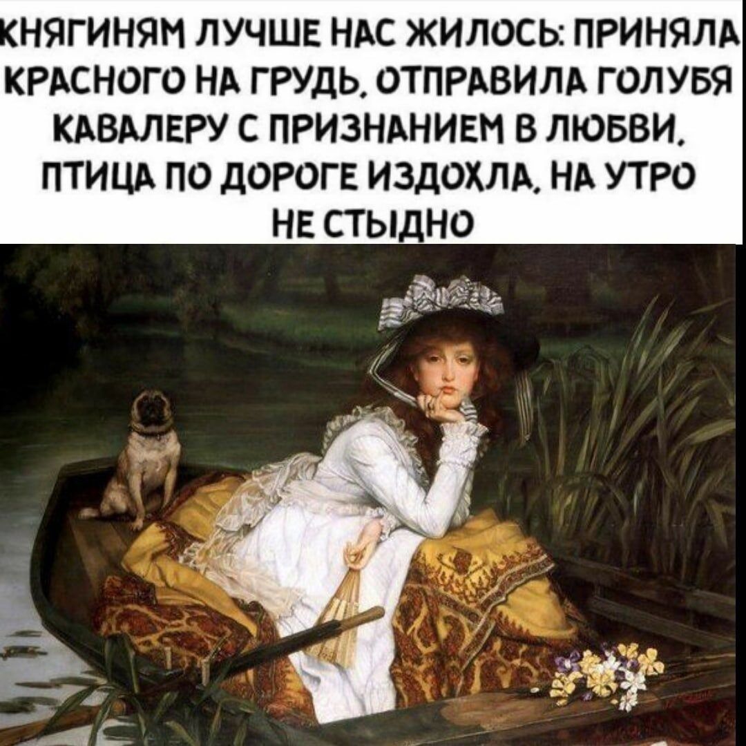 НЯГИНЯН ЛУЧШЕ НАС ЖИЛОСЬ ПРИНЯПА КРАСНОГО НА ГРУДЬ ОТПРАВИЛА ГОЛУБЯ КАВАЛЕРУ С ПРИЗНАНИЕ В ЛЮБВИ ПТИЦА ПО дОРОГЕ ИЗДОХЛА НА УТРО НЕ СТ ЫДНО