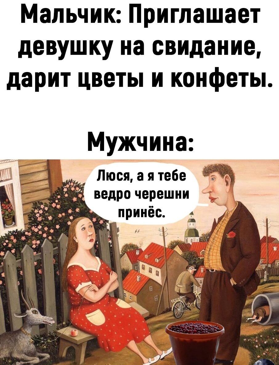 Мальчик Приглашает девушку на свидание дарит цветы и конфеты Мужчина _ Люся аятебе едро черешни _ принес