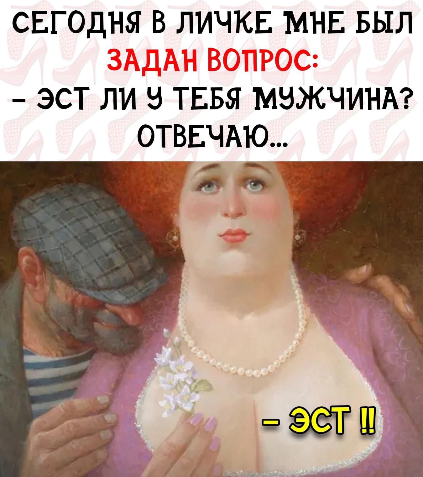 СЕГОДНЯ В ЛИЧКЕ МНЕ БЫЛ эст ли тввямнжчинт отввчдю 193 Т О_О