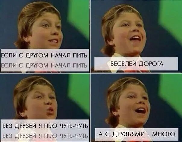 ЕСЛИ с дРУГОМ НАЧАЛ пить пи Пгдм нтмп пить ВЕСЕПЕИ доюгд вы ПРУЗЕИ я пью чут уть АСД ями много