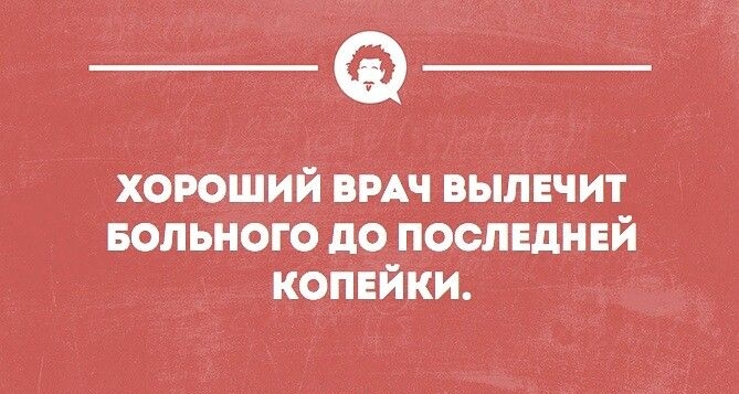 _а хороший вич вылечит вольного до поспвдинй копвйки