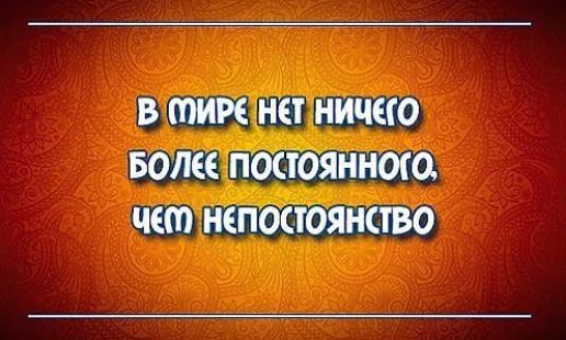 В ШИРЕ НЕТ НИЧЕГО БОЛЕЕ ПОЕЮЯННОЮ чет НЕПОЕЮЯНЕТВО