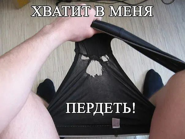 ПЕРДЕТЬ Г