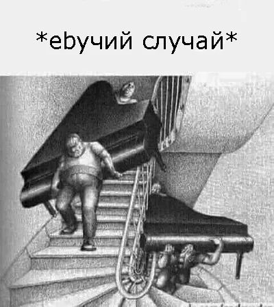 еЬучий спучай