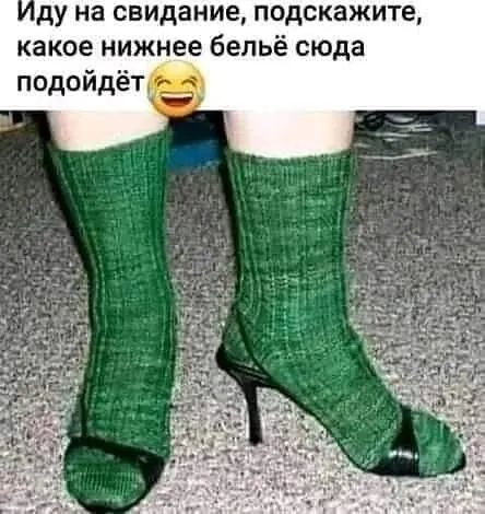 ду на свидание подскажите какое нижнее бельё сюда подойдёт