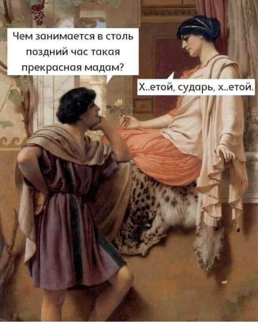 в Чем занимается в столь поздним час такая прекрасная мпдом7 Г этои сударь х етом