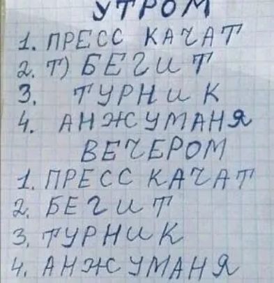 УТРОО 1_ ПРЕСС КМС377 7 7 ББЗЬЬ 77 З ТНРНы К 4 ЯНжЭМЛНЗи ВЕЧЕРОМ 1 ПРЕСС ФЛЪЯГ з туРНшс дНждМіня