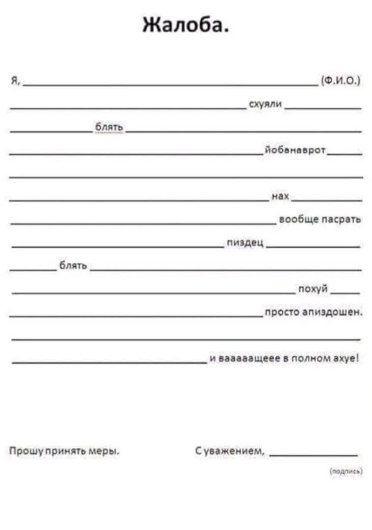 Жалоба мс пмш мт пиши вю ивм _ пит дии иии ииищм шлем ще Поступит щ ь Суп ними