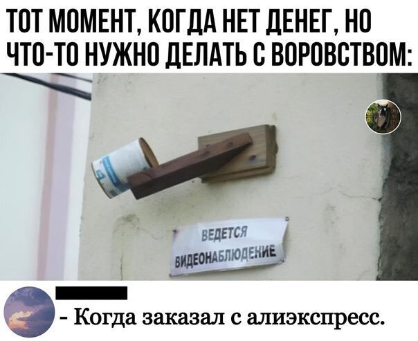 ТОТ МОМЕНТ КОГДА НЕТ ДЕНЕГ НП ЧТО ТП НУЖНО ЛЕПАТЬ В ВПРПВВТВПМ в выпад шалаш _ _ _ Когда заказал С ЭЛИЗКСПРССС