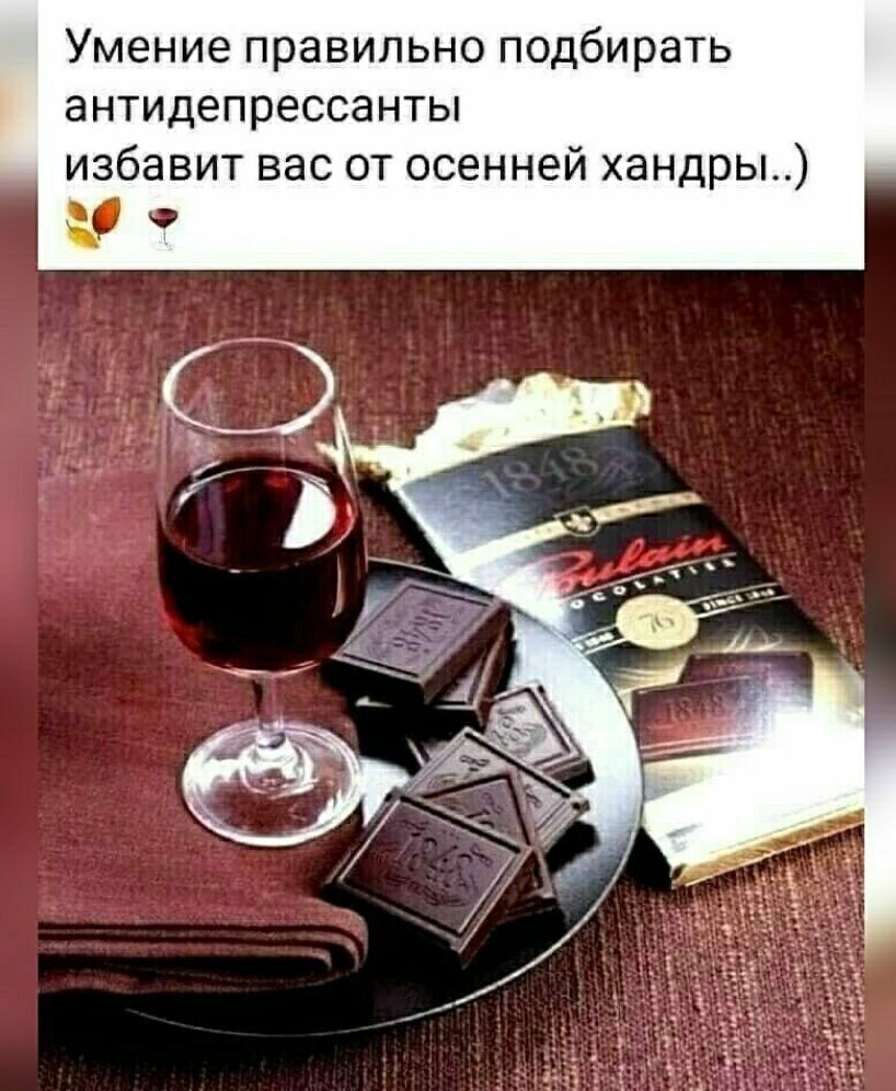 Умение правильно подбирать антидепрессанты избавит вас от осенней хандры