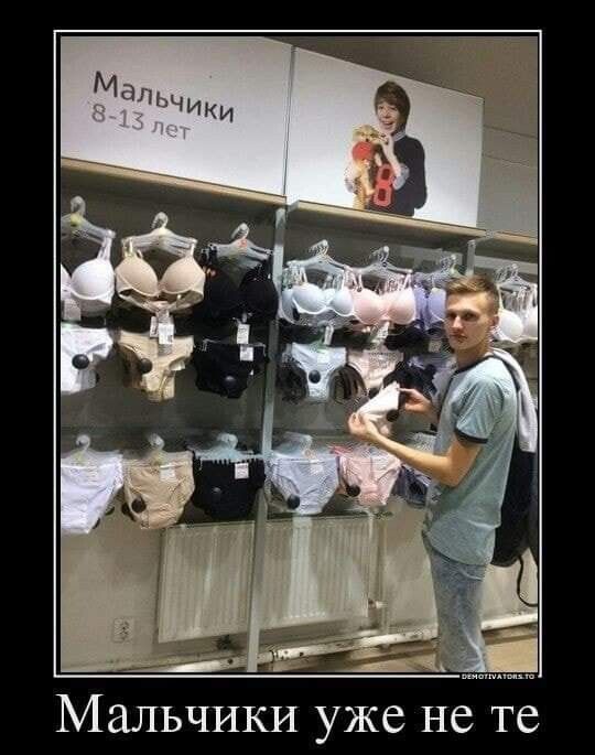 Мальчики уже не те