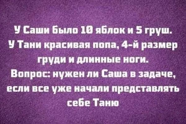 Вани Была Ш яблок и 5 груш Тени прецип пппе 4 й реппер груди и длинные ноги Вппрт нужен ли Спи задаче если не уже печени представлять себе Тани