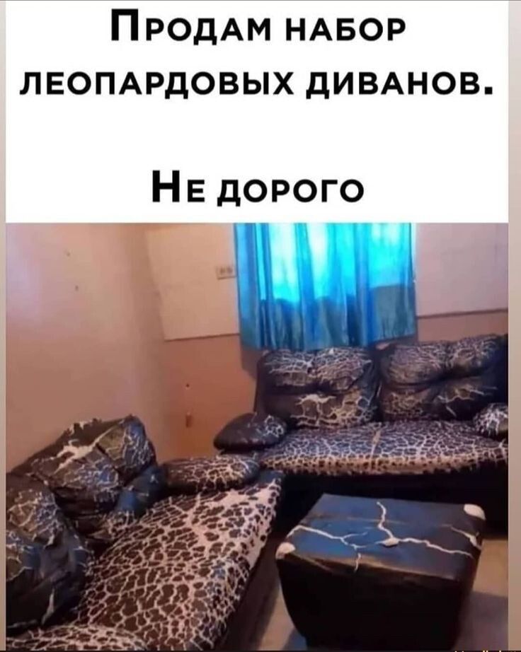 ПРОДАМ НАБОР леопмэдовых дИВАНОВ НЕ дорого