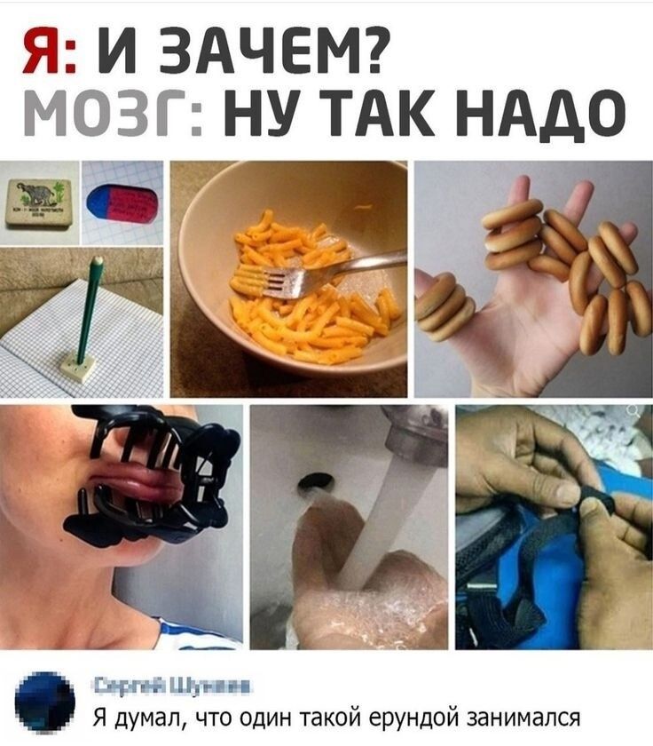 Я И ЗАЧЕМ МОЗГ НУ ТАК НАДО __ Мда Таро Ципи Я ду а то один такой ерундой зани а ся