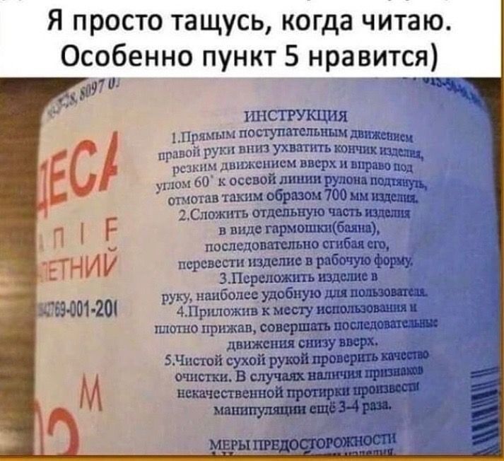 Я просто тащусь когда читаю Особенно пункт 5 нравится шп пид инструкции хмм идти м ы смп ш птпшдшмкмобрш напиши ющп ъ тиши щ тпстьш хсгпрчпшмгі персик шлем 1 р зпчшм пту пшбожв ды ш шипы кг мину пшплыцмцш шыш прхшп с ср и двпжсшш сти нпср зчптп сп руши происршь М бти кю и шт ппшпвш нации хвата при пр прав БШ п цев южное