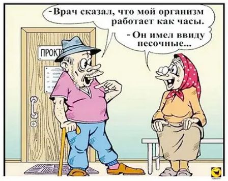 Врпч сказал по юіі врши г работе как часы д 0 ну