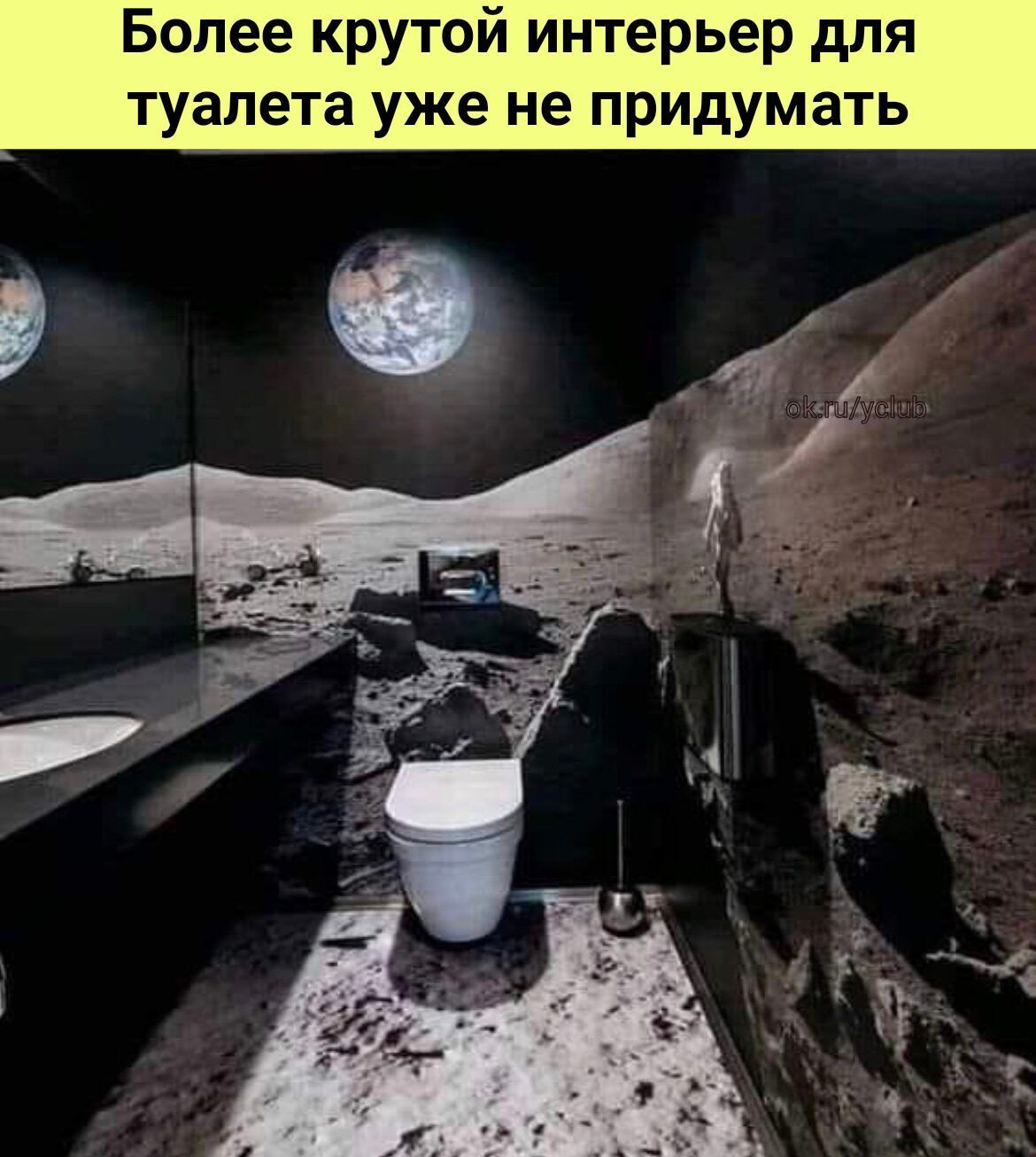 Более крутой интерьер для туалета уже не придумать