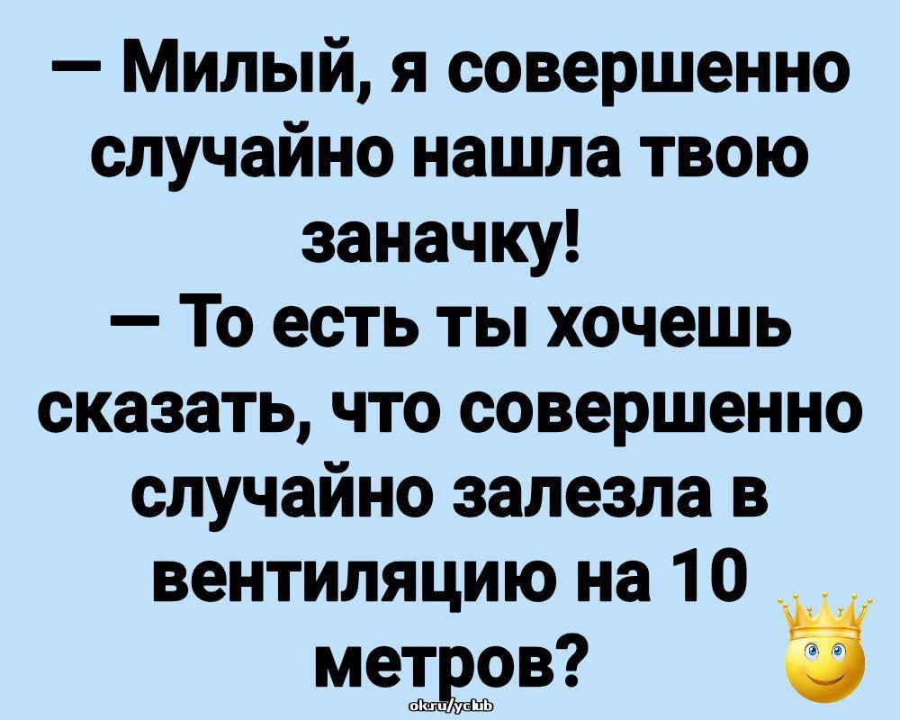 Случайно найденный харе