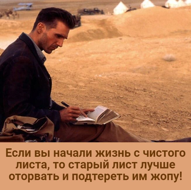 Если вы начали жизнь с чистого листа то старый лист лучше оторвать и подтереть им жопу