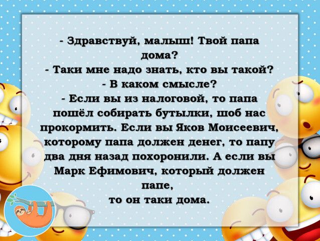 Здрдщгпуй пл шп Твой ш пои тт ине ишо пить но вы мои в шли шими г Если вы из выпи пв то пп пошёл собирять бутылки шов мс цитрин п вещ пн Яко Моисеевич итроиу пш домен денег то щ дп пид ппороинлн А иш вы идр итдвич которш должен шпе то один дпш