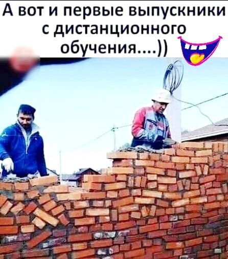 А вот и первые выпускники с дистанционного обучения