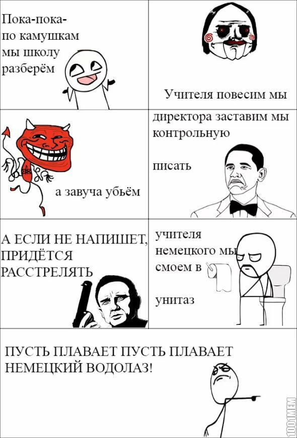 Пока пока по камушкам МЫ ШКОЛУ разберём УЧНТСЛЯ ПОВЁСЦМ МЫ а завуча убьём директора заставим мы контрольную А ЕСЛИ НЕ НАПИШЕТ ПРИДЁТСЯ РАССТРЕЛЯТЬ уп1теля немецкого и смоем в унитаз ПУСТЬ ПЛАВАЕТ ПУСТЬ ПЛАВАЕТ НЕМЕЦКИЙ ВОДОЛАЗ
