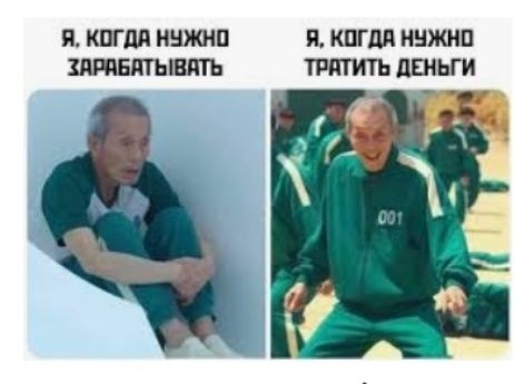 Я КПГВЛ НЕЖНП Я КПГПЛ ННЖНП ЗПЩЕПЬШПЪ ТРПТИТЬ ЦШЬГИ
