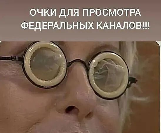 ОЧКИ ДЛЯ ПРОСМОТРА ФЕДЕРАЛЬНЫХ КАНАЛОВ