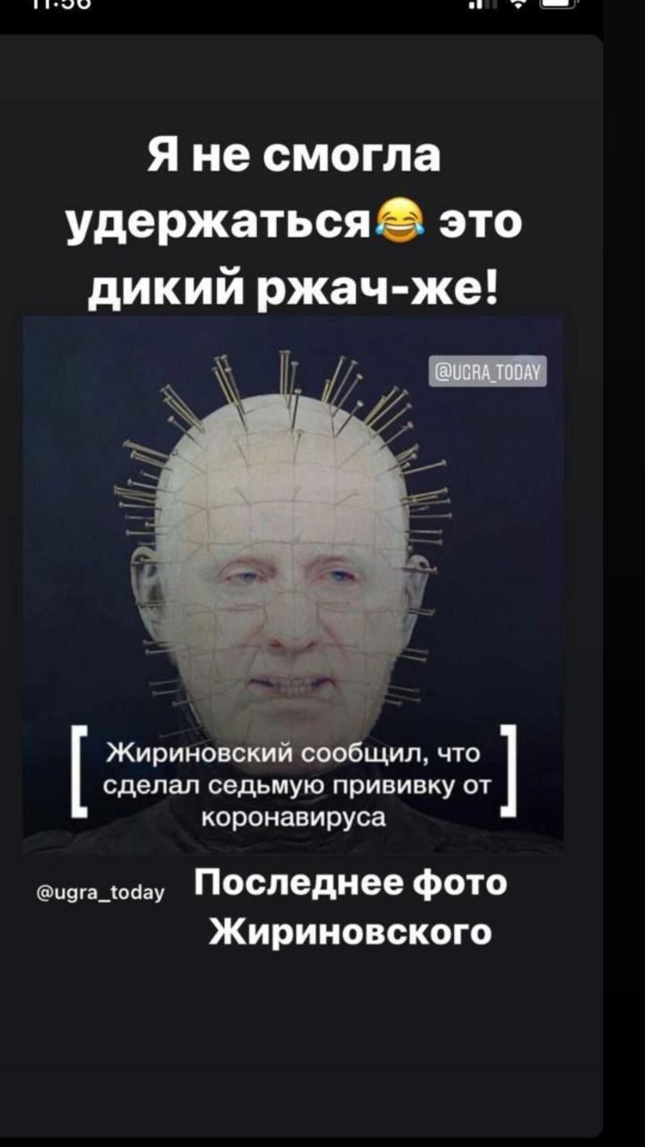 гаи _ Я не смогла удержаться это дикий ржач же Жириновский сообщил что сделал седьмую прививку от коронавируса иэгадобау последнее ФОТО Жириновского