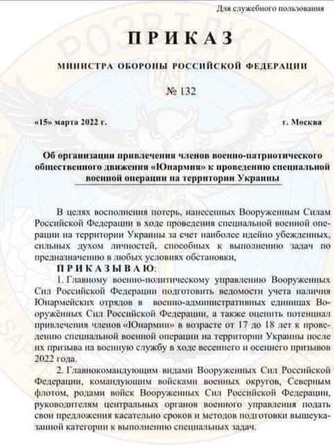 ш ша ты ПРИКАЗ мпнпстм огогшш РпссиПскоя сыпи 112 м и иш пиши 06 арм кими при ш и пики пп рпитичккст щит синт шиш ш пр и кишит иии т мкшппи терр тари Укр иии в цепи мнит сим пок алтын мх Ваирущсшпнм Сил и Риссиііскоп Фищш ход пропадании пишімышй шинной опе ран ш територии Укрш шс п пппбппш шс ш увш их а ших души А папы спицбпых иипшн чпю или по предищпвчсиню илшмх мы обашшики П Р и К А 3 М в А Ю г