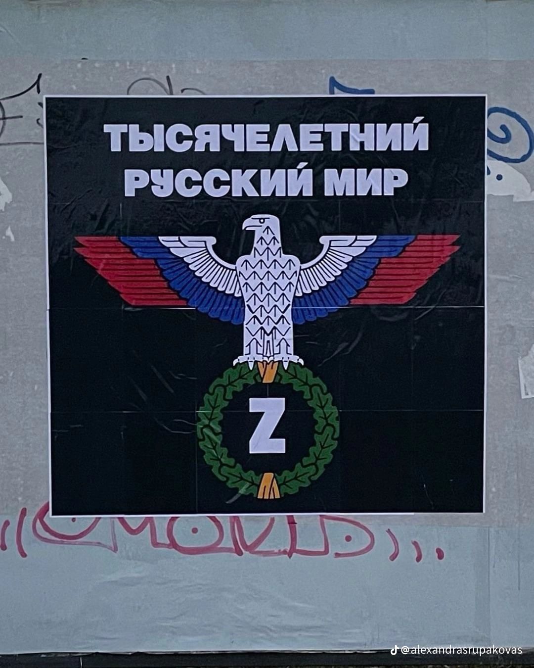 тысячывтиий гисскип мир ЗЁЁЁУ ТХ