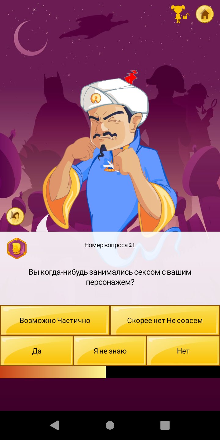 Номер вопроса 21 Вы когда нибудь занимались сексом с вашим персонажем