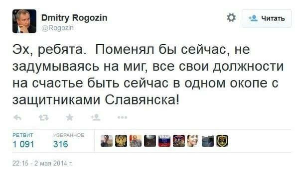 Питту попок о чинь Эх ребята Поменял бы сейчас не задумываясь на миг все свои должности на счастье бЫТЬ сейчас В ОДНОМ ОКОПЕ С защитниками Спавянска 1091 ш й _