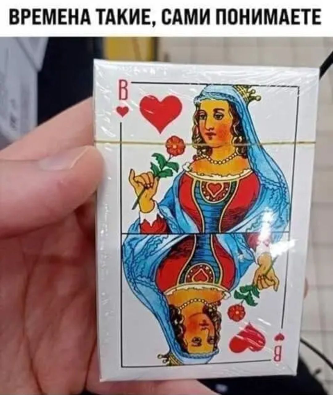 ВРЕМЕНА ТАКИЕ САМИ ПОНИМАЕТЕ