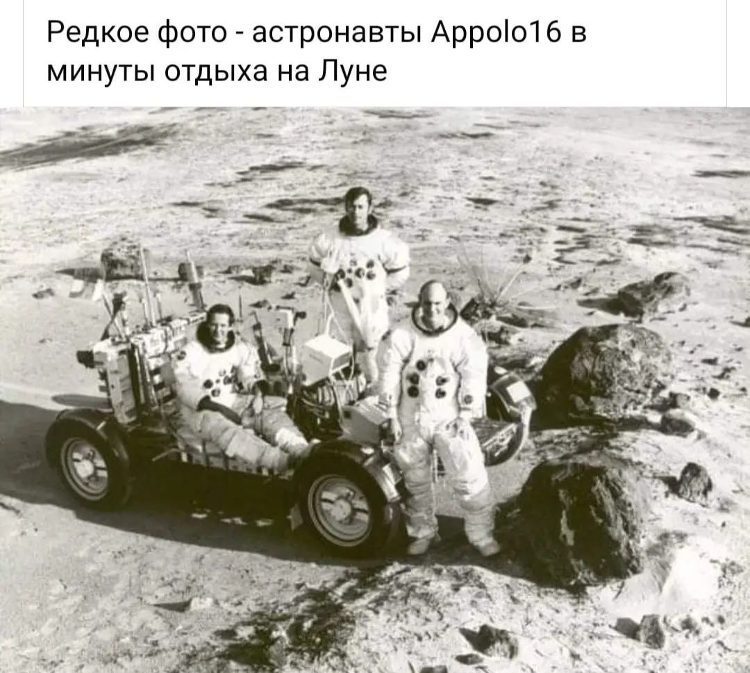 Редкое Фото _ астронавты Арроот 6 в минуты отдыха на Луне