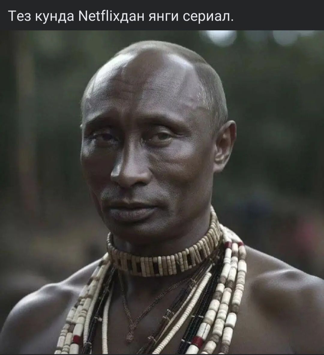 Тез кунда МетПіхдан янги сериал