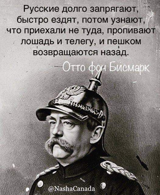 Русские дОПГО запрягают быстро ездят потом узнают что приехали не туда пропивают лошадь и телегу и петиком ёозвращаются назад